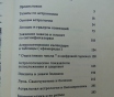 Большой астрологический практикум. 2 тома