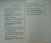 Большой астрологический практикум. 2 тома