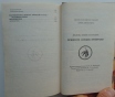 Пряности, специи, приправы. Иванова о. В. . Соленск, русич, 1999 г 624 стр