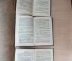 Книги. Галина николаева. Собрание сочинений. 