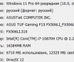 Игровой ноутбук asus tuf gaming fx506li