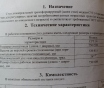 Стол и стул регулируемые
