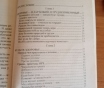 Народный лечебник