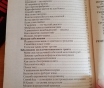 Народный лечебник