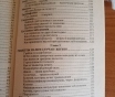 Народный лечебник