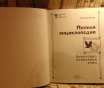 Полная энциклопедия. Искусство исцеления кожи. Юлия дрибноход,спб. :ид весь, 2000