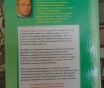 Г. П. Малахов полная энциклопедия здлровья