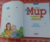 Весь мир в одной книге, запесочная e. А. , 2009.
