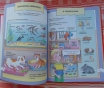 Весь мир в одной книге, запесочная e. А. , 2009.