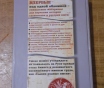 Славян родные имена. Словарь исторических родокоренных имен славян и русов