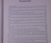 Славян родные имена. Словарь исторических родокоренных имен славян и русов