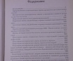 Славян родные имена. Словарь исторических родокоренных имен славян и русов