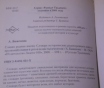 Славян родные имена. Словарь исторических родокоренных имен славян и русов