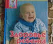 Евгений комаровский здоровье ребёнка и здравый смысл его родственников