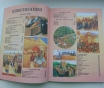 Страны и цивилизации. Детская энциклопедия