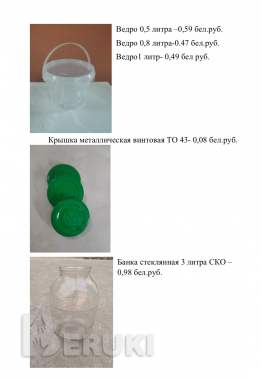 Банки, крышки, ведра 0