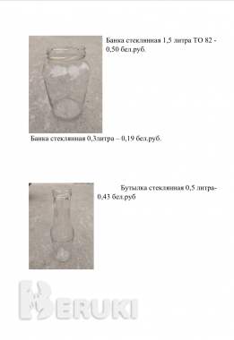 Банки, крышки, ведра 1