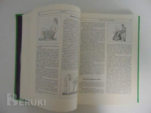 Золотая книга народной медицины. Энцтиклопедия. 8