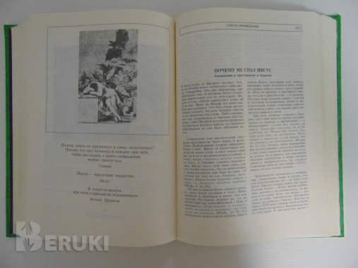 Золотая книга народной медицины. Энцтиклопедия. 9