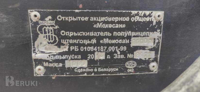 Опрыскиватель мекосан-2500-24 9