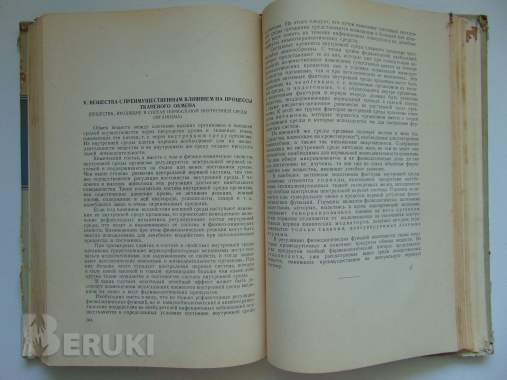 Учебник фармакологии 1955 год, 452 стр 6
