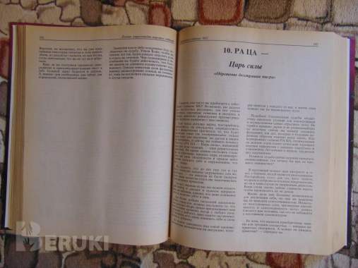 Большая книга гаданий, 9
