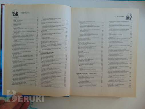 Полная лунная энциклопедия. 5