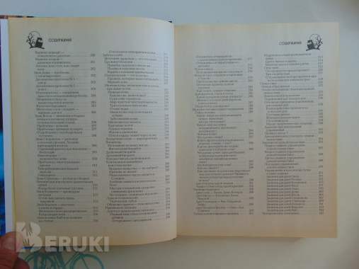 Полная лунная энциклопедия. 6