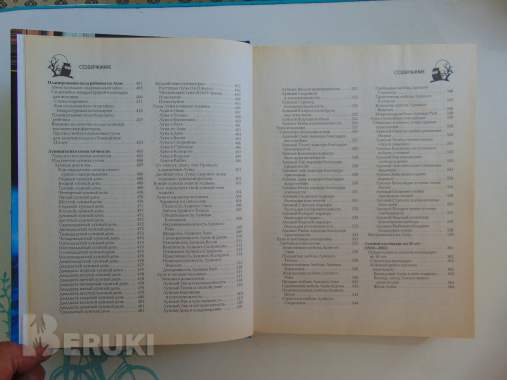 Полная лунная энциклопедия. 7