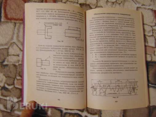 Техническое черчение. Учебное пособие,чумаченко. 6