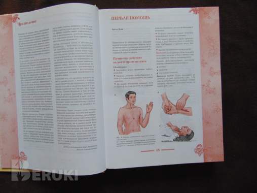 Большая энциклопедия природной медицины 6