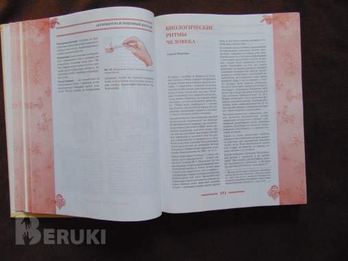 Большая энциклопедия природной медицины 7