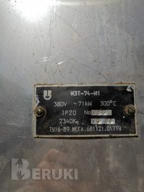 Ротационная печь uterna 4