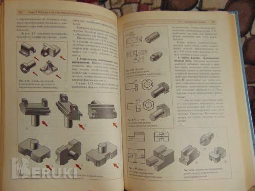 Черчение для техникумов. И. С. Вышнепольский 5