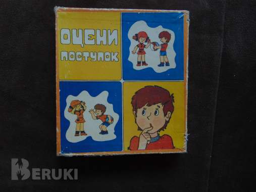 Настольная игра «оцени поступок» 0
