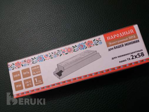 Эпра для светильников 2 х 58