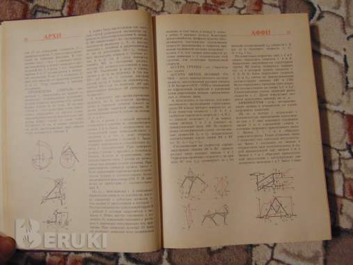 Словарь-справочник по механизмам. А. Ф. Крайнев 7