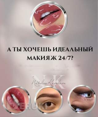 Поставляем пигменты для губ,бровей,век 4