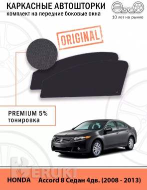 Автошторки 1