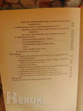 Раскрытые тайны скрытых инфекций. Новые технологии диагностики и лечения 4