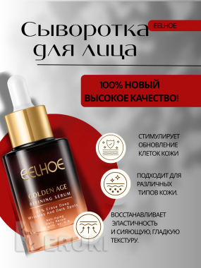 Инфографика для маркетплейсов