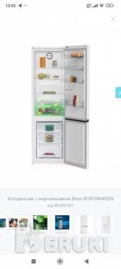 Холодильник-морозильник 0