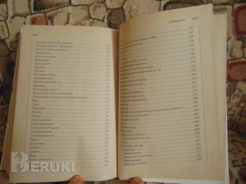 Здоровый ребёнок. Марк и анжела стенглер, аст, астрель, 2007 год ,685 страниц 3