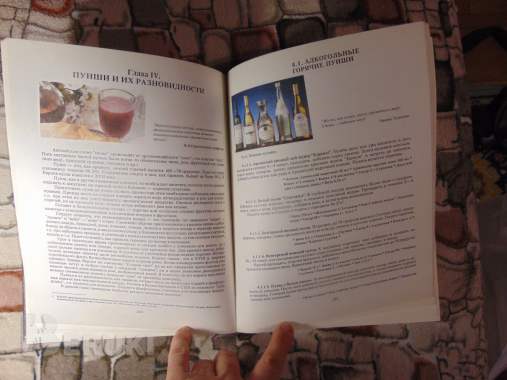 Книга все о напитках нугешиинвест 1993 год 3