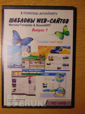 Шаблоны web сайтов template monster & boxed art 1