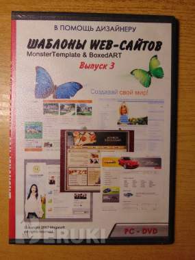 Шаблоны web сайтов template monster & boxed art 3