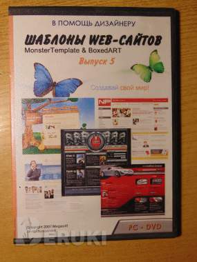 Шаблоны web сайтов template monster & boxed art 4