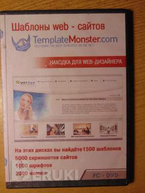 Шаблоны web сайтов template monster & boxed art 5