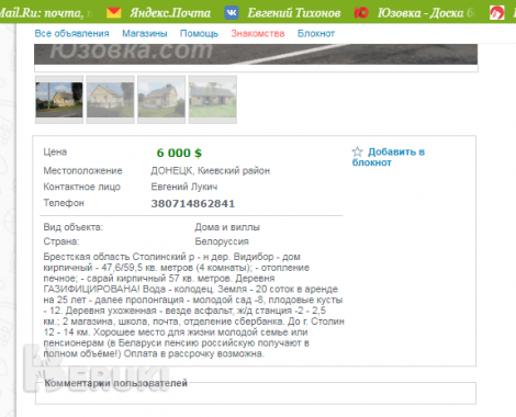 Молодой семье или пенсионеру - на заметку 6