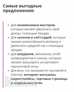 Поставляем пигменты для губ, бровей, век 3